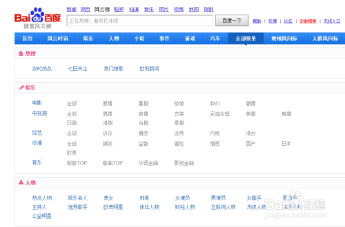 查看更多实时上升热点,探索当前热门趋势