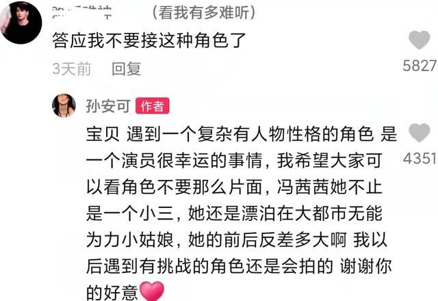 对麦琳的讨论不该上升至人品人格