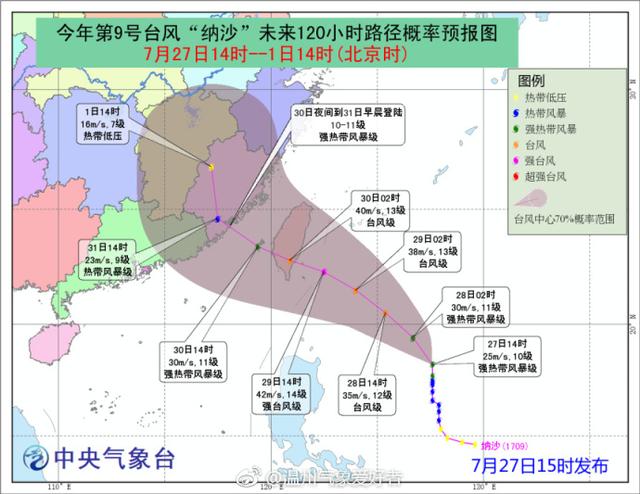 实时台风动向追踪,台风动态实时监测