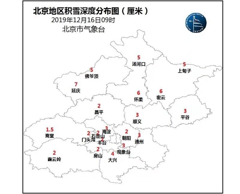 北京多地下雪地面都白了