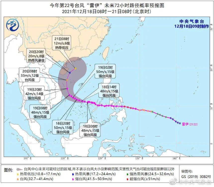 台风实时发布路径最新消息