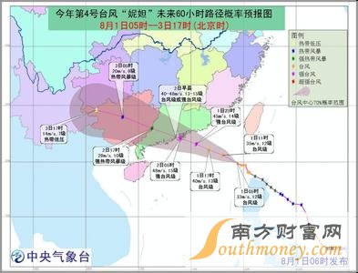 台风实时发布路径最新消息