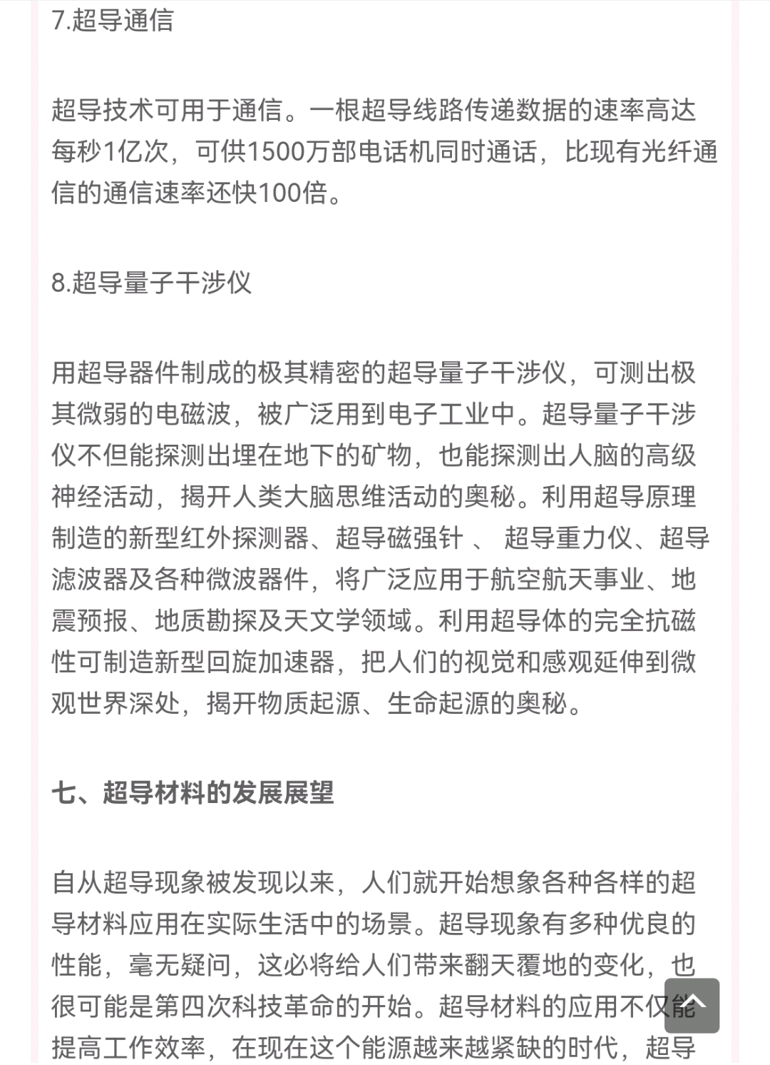 今天包钢股份最新消息,今日包钢股份最新资讯