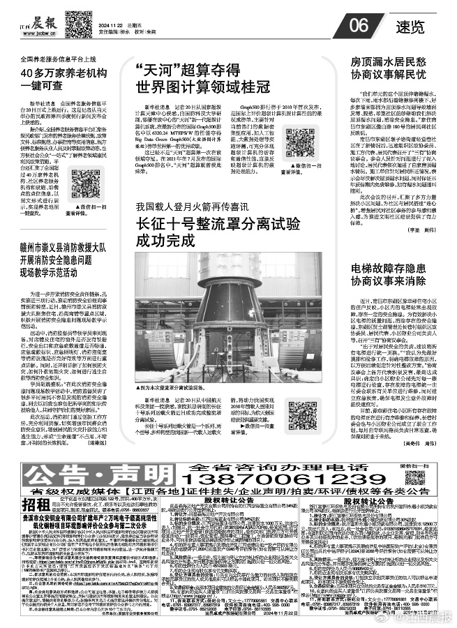 今天最新消息新闻,今日最新资讯播报