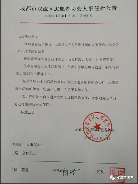 乐山最新任免公示,乐山市最新人事任命公告