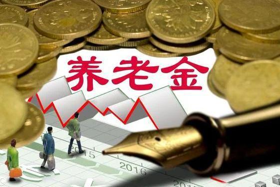 退休养老金最新消息,“最新资讯：退休金政策动态”