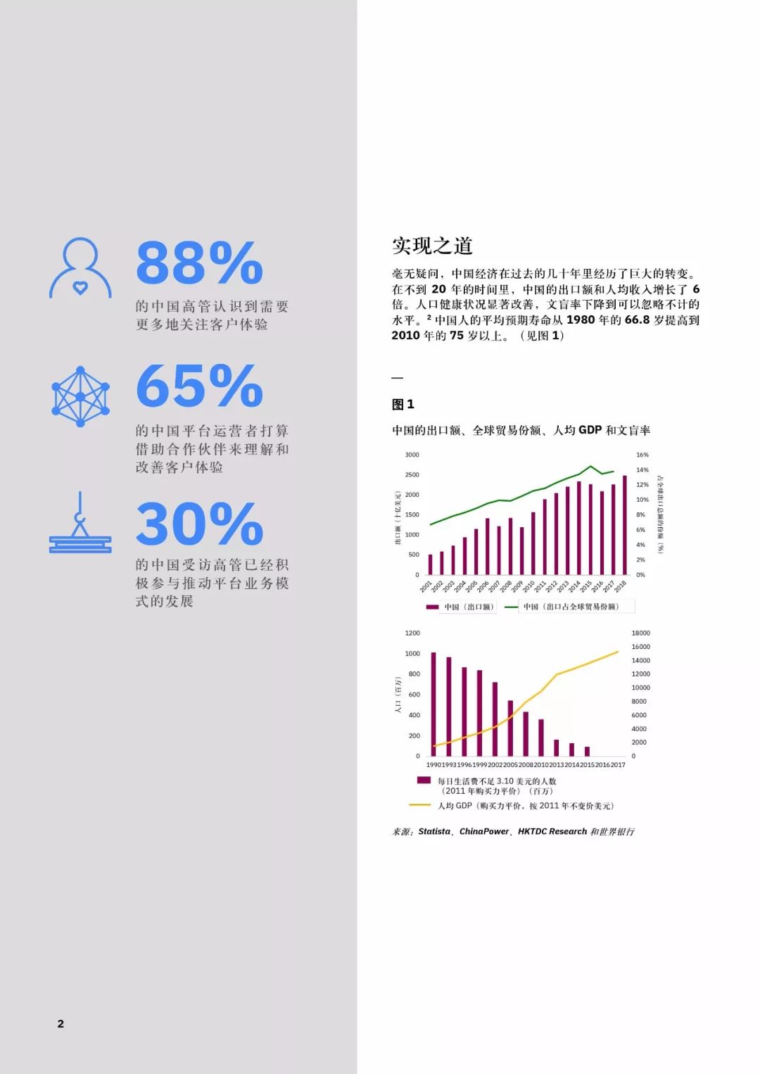 新澳最新最快资料,快速响应策略方案_历史版P12.128