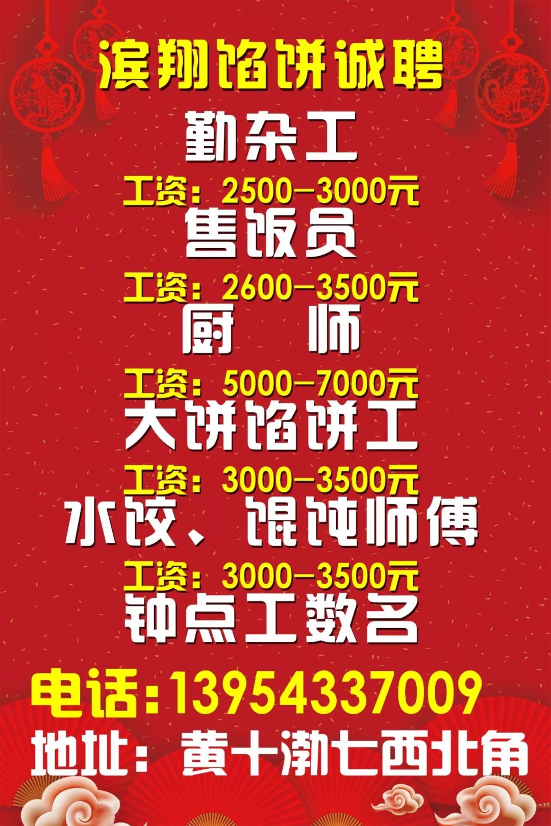 廊坊消费广场招聘信息最新招聘信息,廊坊消费广场最新职位招募