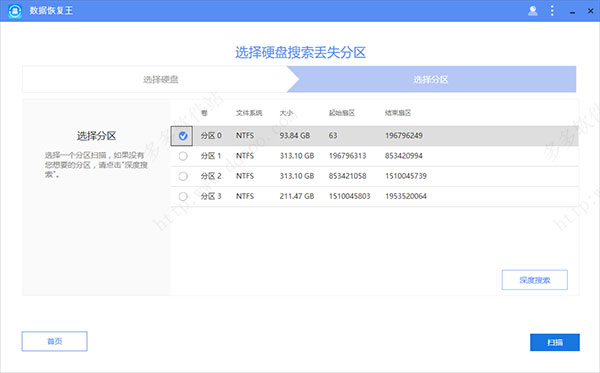 下载最新版本并恢复,更新至最新版并恢复