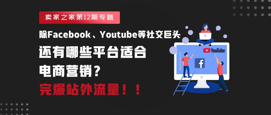 Facebook,全球最大社交平台Facebook