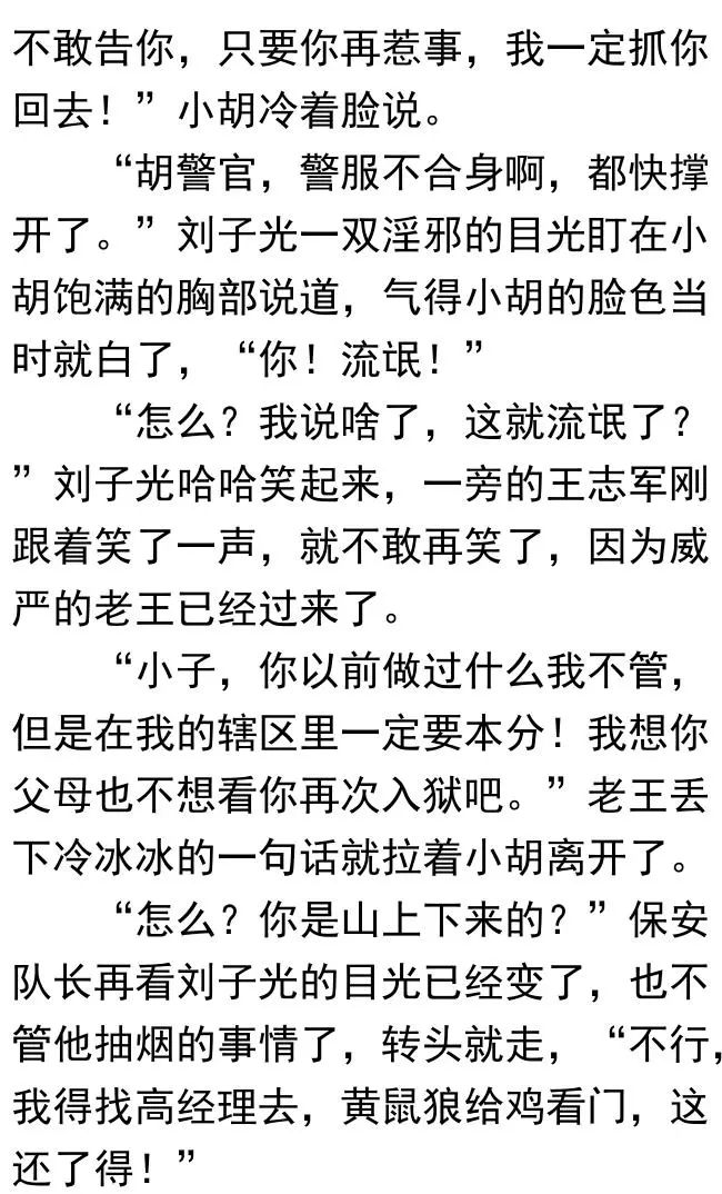 官梯丁长生最新章节,“丁长生官场小说最新连载章节，热读不断！”