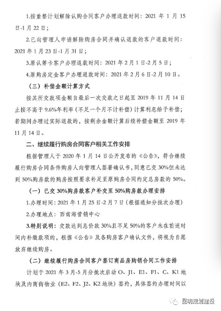 昆明仁泽地产最新动态,昆明仁泽地产发布最新资讯，精彩纷呈。