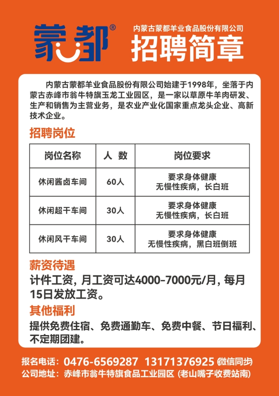 许昌招聘网最新招聘信息,许昌求职首选，新鲜职位速递盘点。