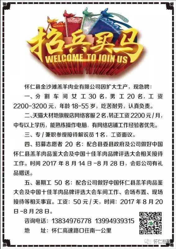 仁怀最新招聘,仁怀最新人才招募信息火热发布中。