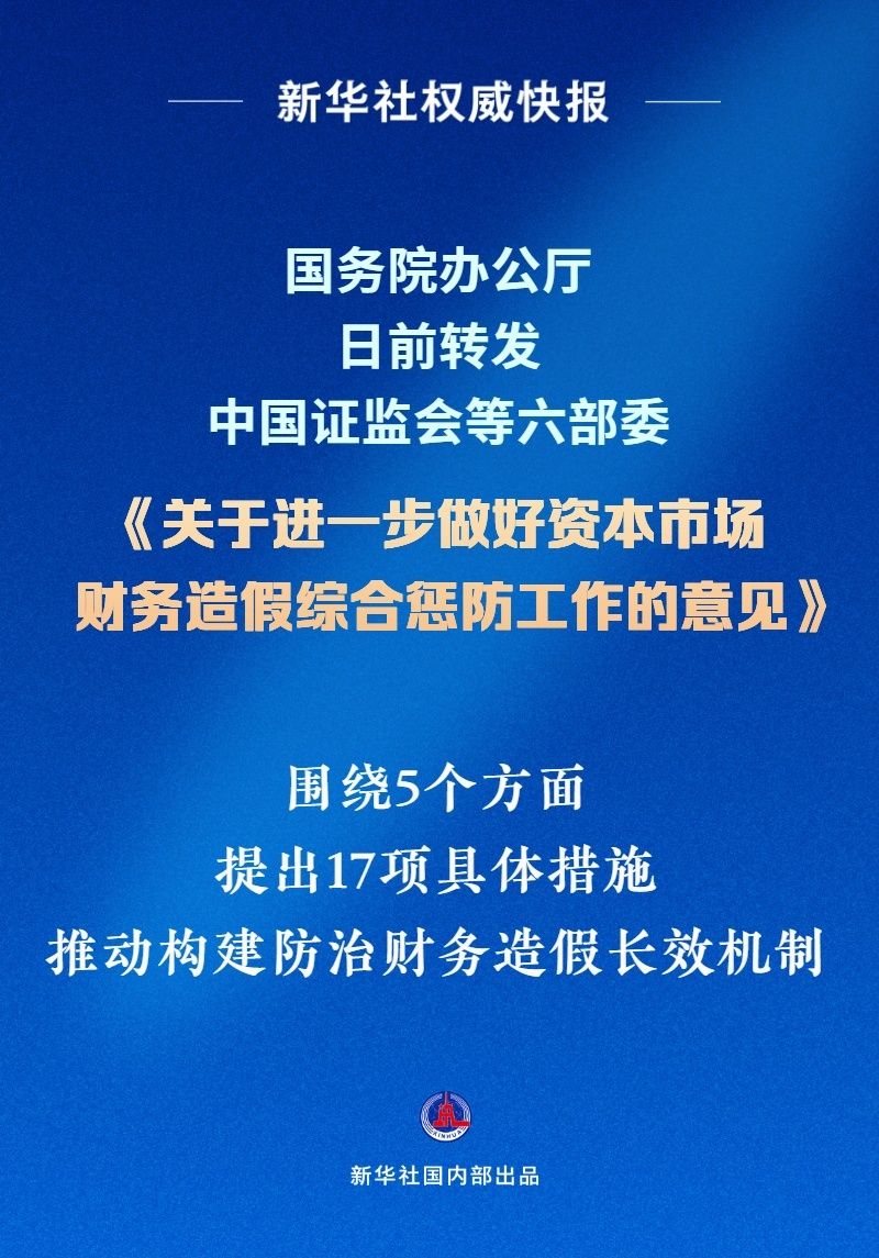 最新财务政策,前沿的财政调控措施