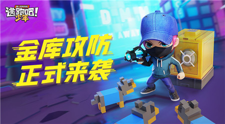 逃跑吧少年最新版,《逃跑吧少年》全新版本引爆热潮