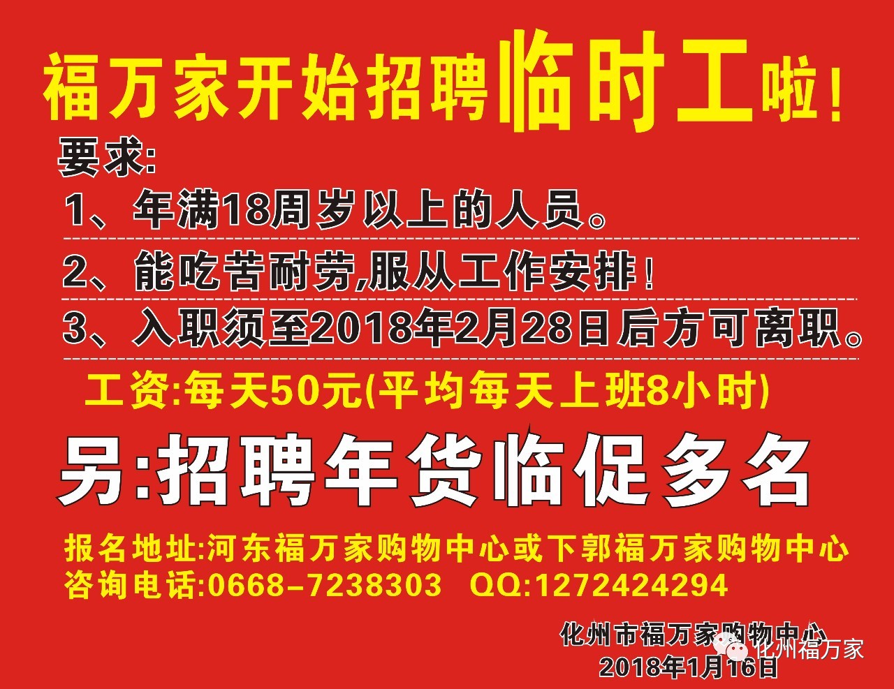 利津最新招聘,利津地区最新一波岗位招聘信息火热发布中。