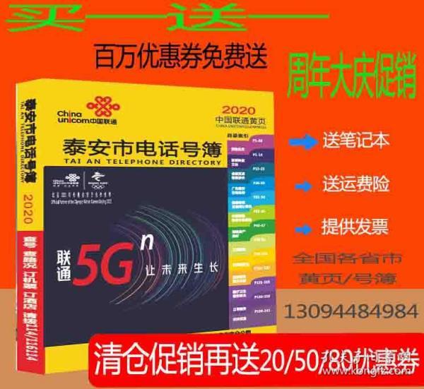 泰安最新招聘信息,泰安市最新发布的招聘资讯汇总。