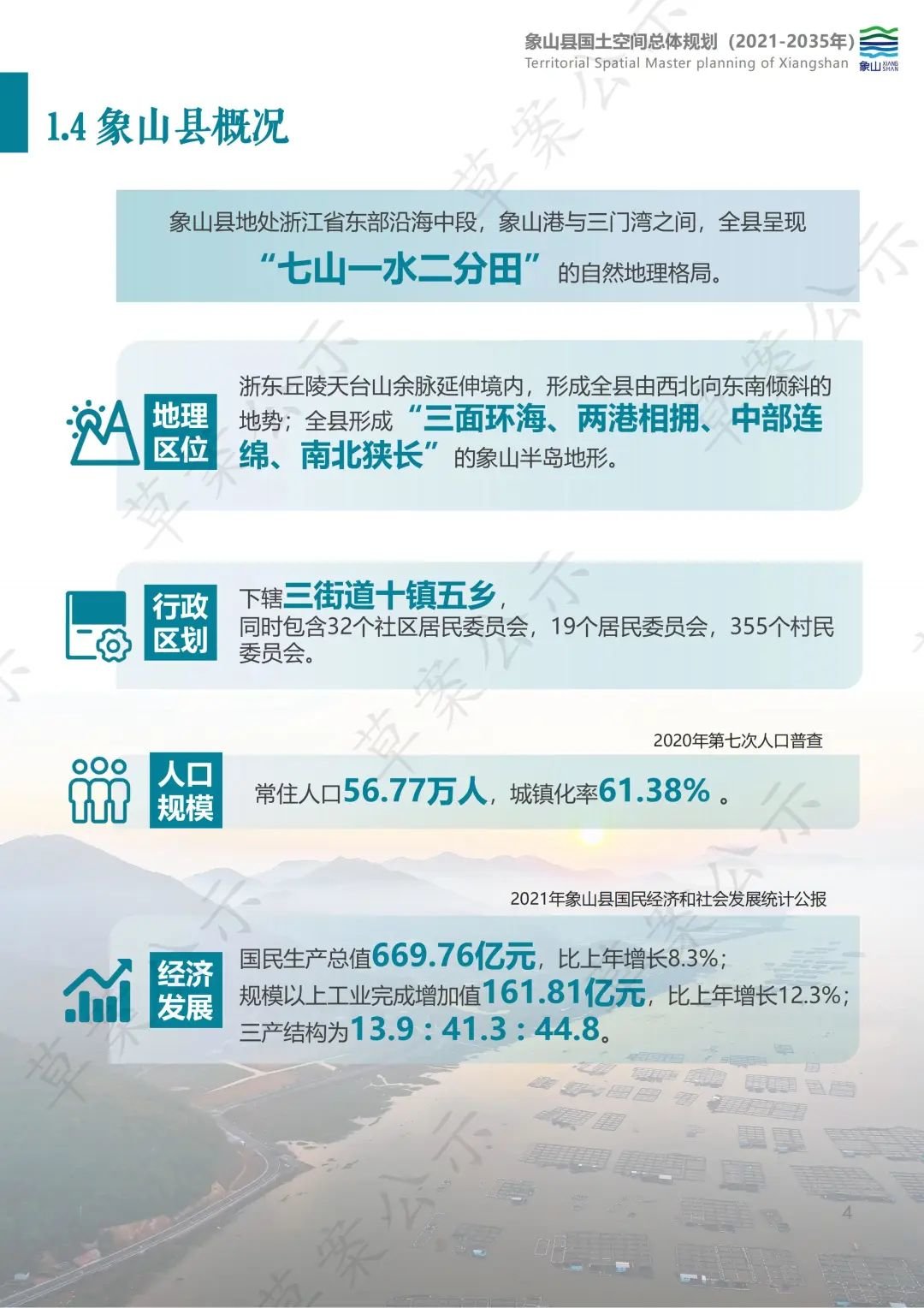 象山新闻最新消息,象山资讯速递