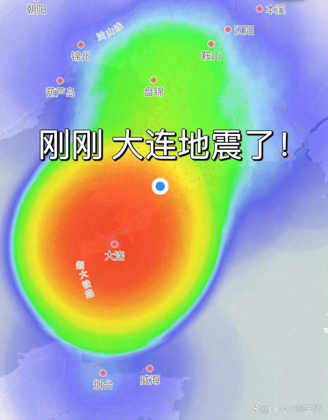 大连地震最新消息,大连地区最新地震动态