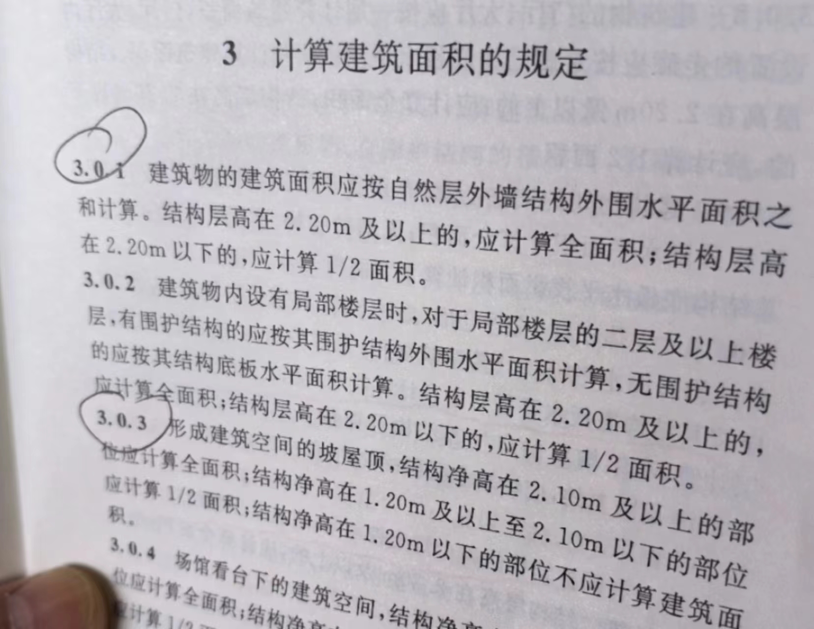 最新建筑面积计算规范,“全面升级版建筑面积计算新标准引发行业热议”