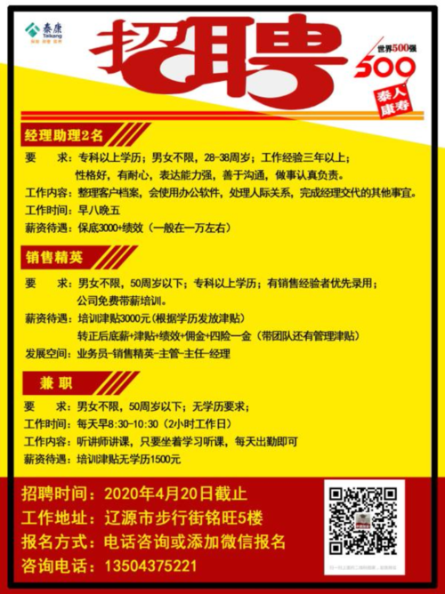 盘锦最新招聘,盘锦地区最新人才招聘资讯速递