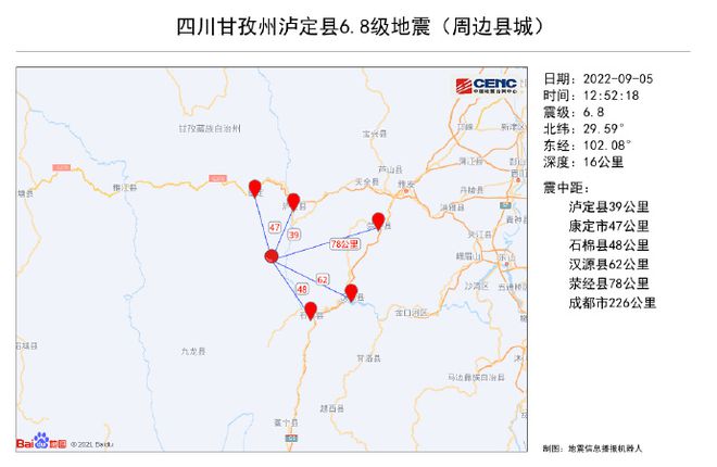 四川最新地震,四川近期突发地震灾害。