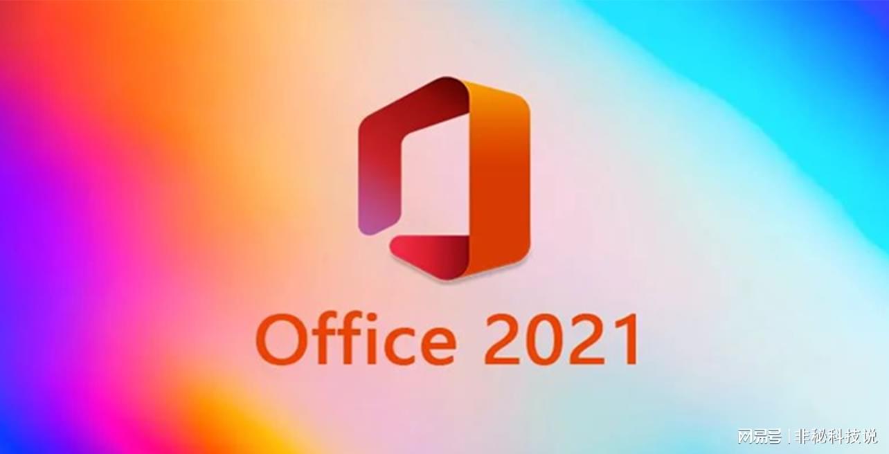 office最新版本下载,探索办公软件巅峰之作——最新版免费下载中！