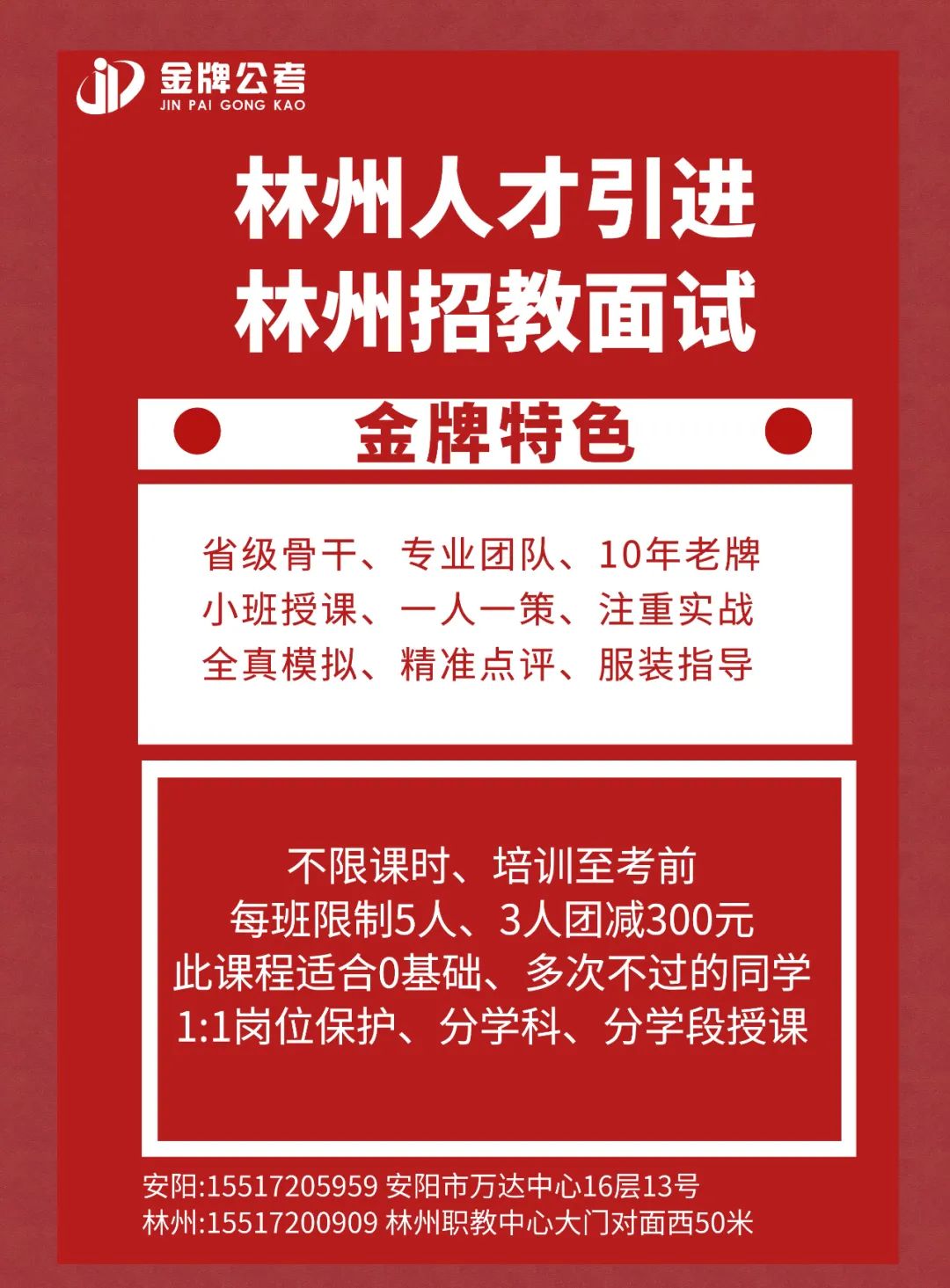 林州招聘最新招聘,林州企业发布最新一波职位招揽英才