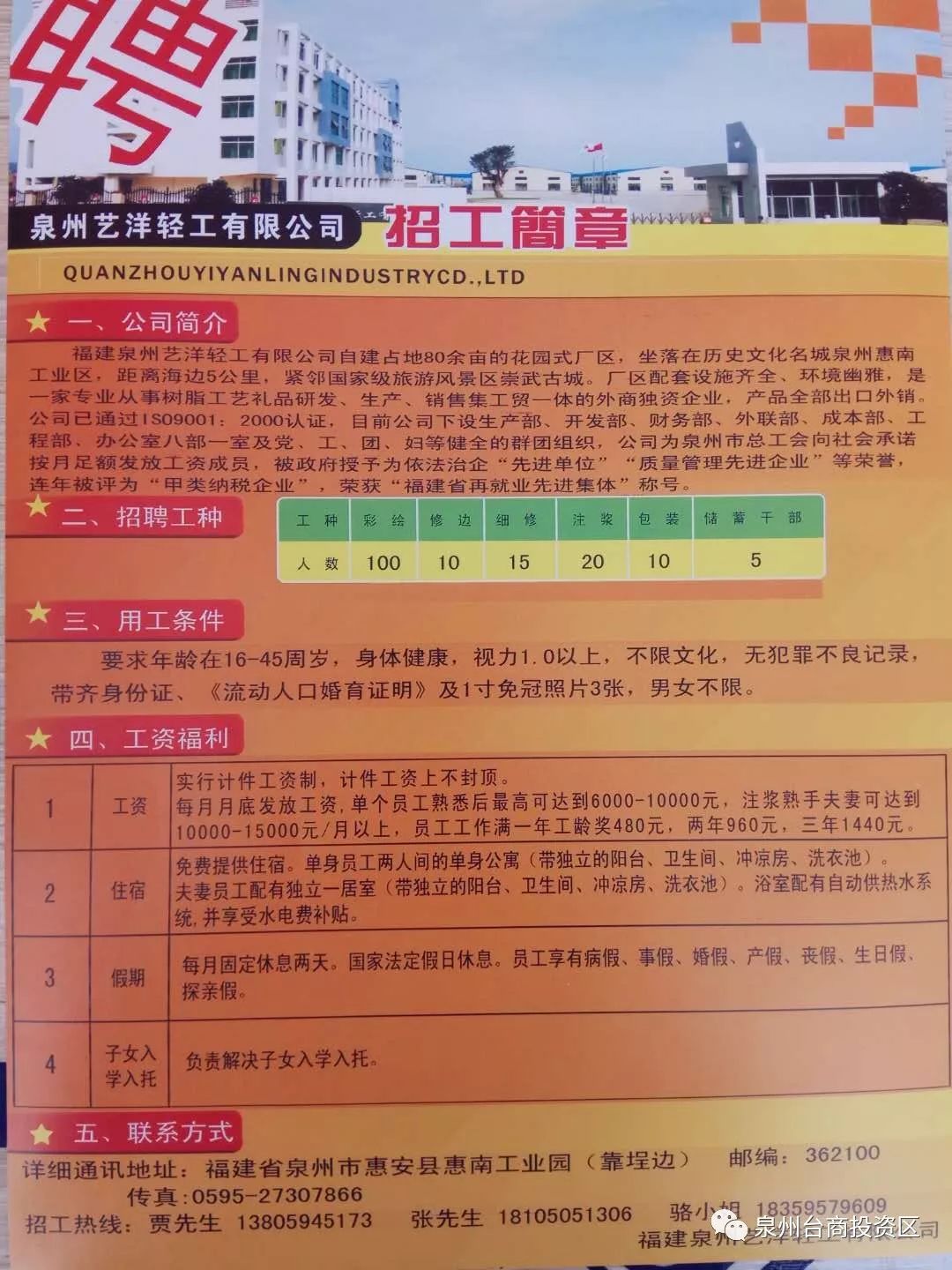 确山招聘网最新招聘,确山招聘网新鲜资讯，最新职位速递。