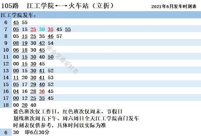 海南高铁最新时刻表,海南高铁最新版次序表新鲜出炉。