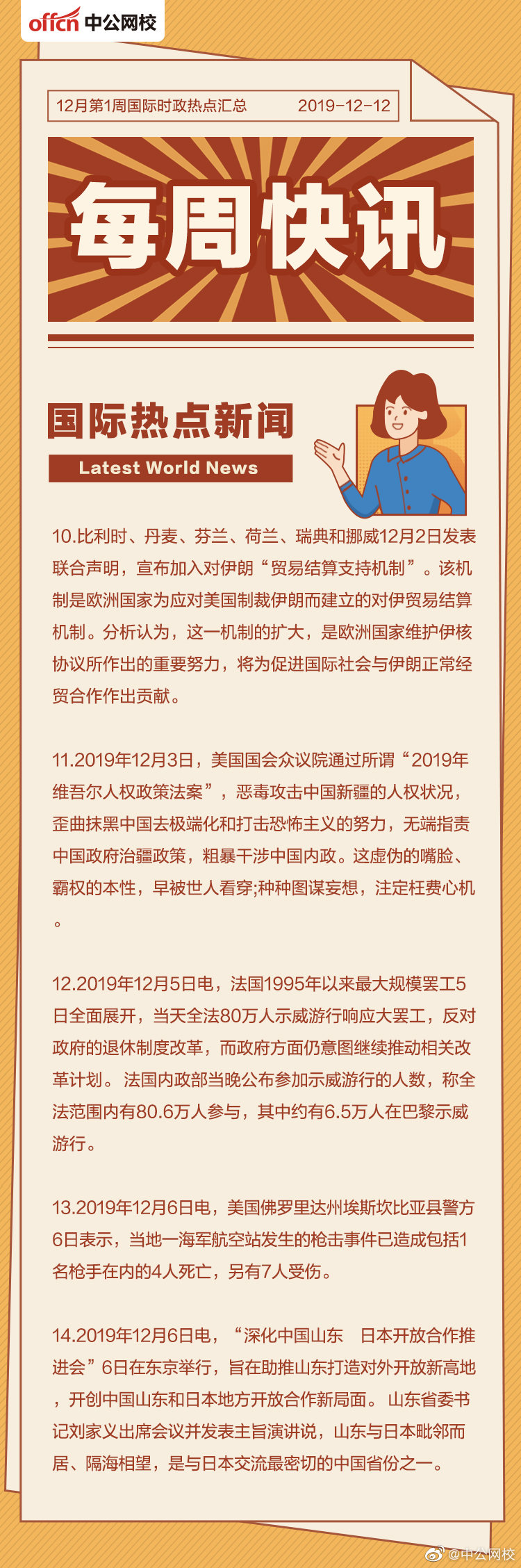 最新国内国际时事,全球焦点事件实时追踪。