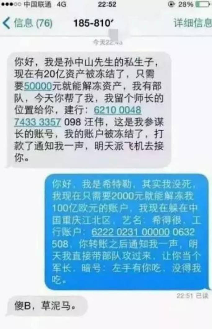 最新诈骗短信,最新出现的骗术短信让人防不胜防。