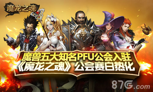 魔龙之魂最新,“魔龙之魂”最新资讯发布，探寻神秘力量！