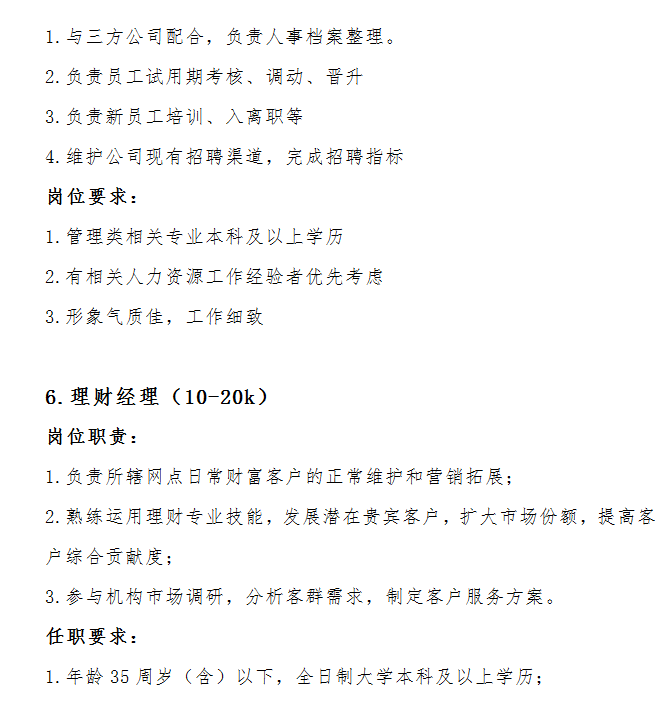 苍山最新招聘,苍山企业最新一波职位招募火热进行中。