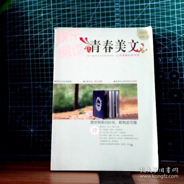 美文社最新,美文社最新力作，备受瞩目。