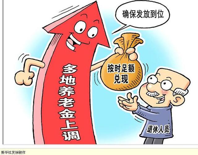 退休金改革最新消息,聚焦最新动态：退休金改革进展解析