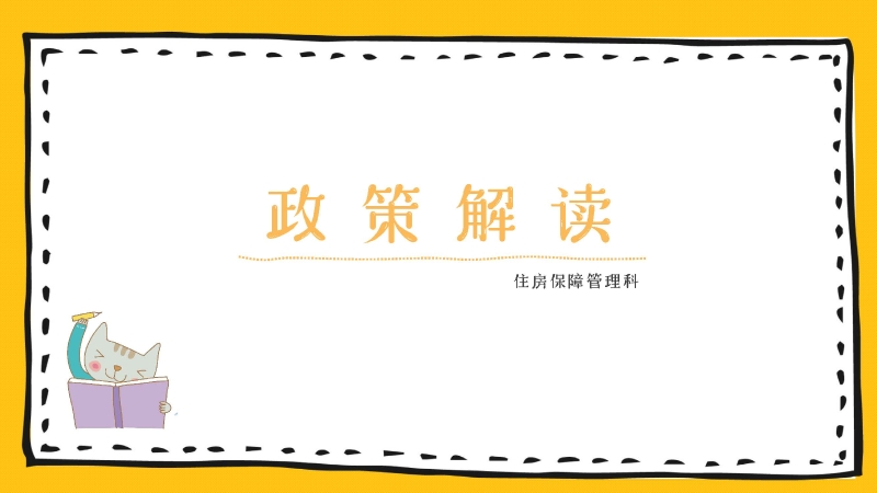 宝鸡保障房最新消息,“宝鸡最新保障房政策动态速递”