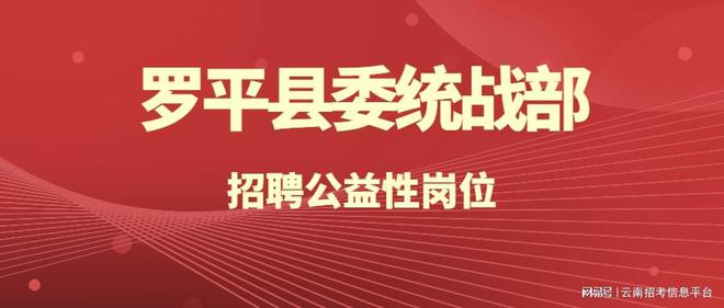 罗平最新招聘,罗平最新岗位信息火热发布中。