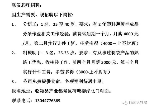 南和招工信息最新,南和最新招聘资讯盘点。