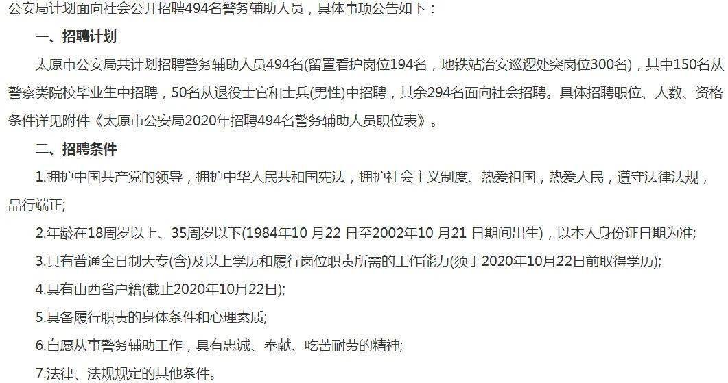 太原太钢最新招聘,太钢集团太原总部发布最新一轮招聘信息。