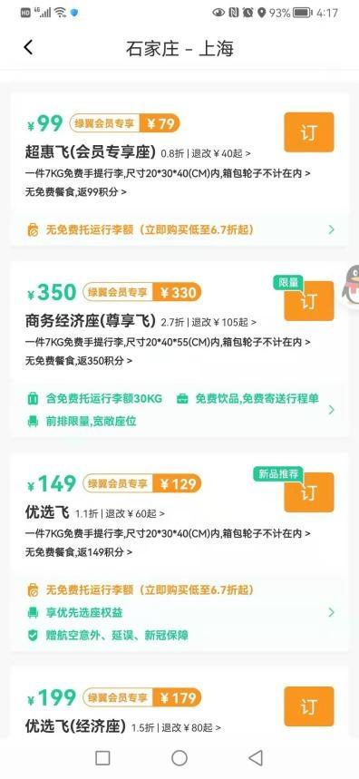 提前还款计算器房贷2021最新,2021版房贷提前还款计算神器，精准估算新趋势＂。