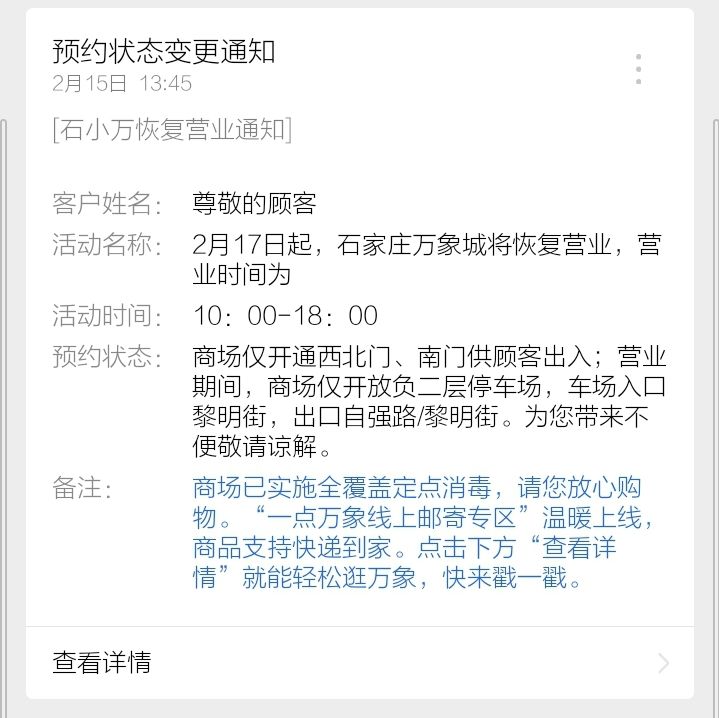 石家庄疫情最新消息今天新增一例,石家庄今日疫情报告再添新病例，防控形势仍需警惕。