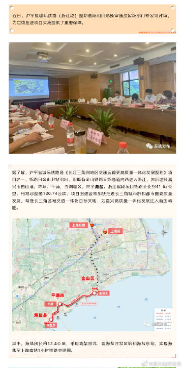 沪通铁路最新规划图,沪通铁路最新版规划图新鲜出炉，未来蓝图揭晓。