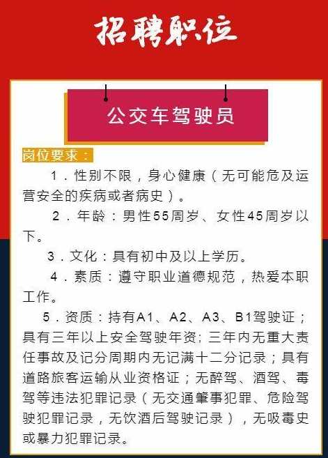 防城最新急招司机,紧急招募防城地区驾驶员！