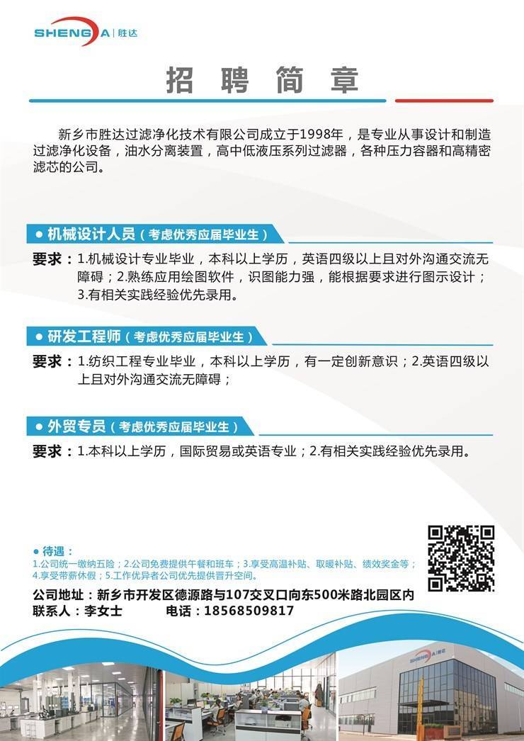 玻璃钢招聘网最新招聘,行业翘楚玻璃钢招聘网，最新岗位精选汇聚。