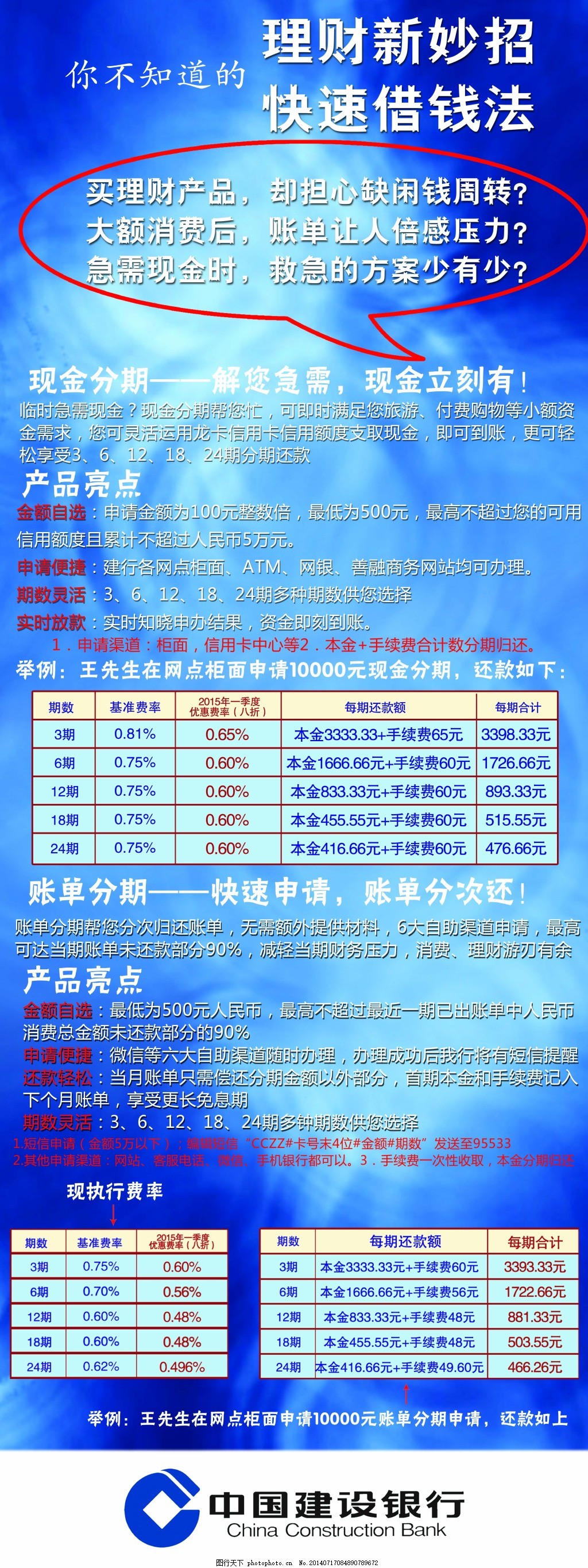 在售建行理财产品最新,热销建行理财产品全新上市。