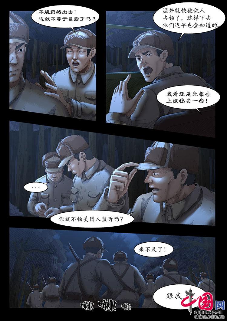 世徒最新漫画,世徒最新力作漫画引爆话题。