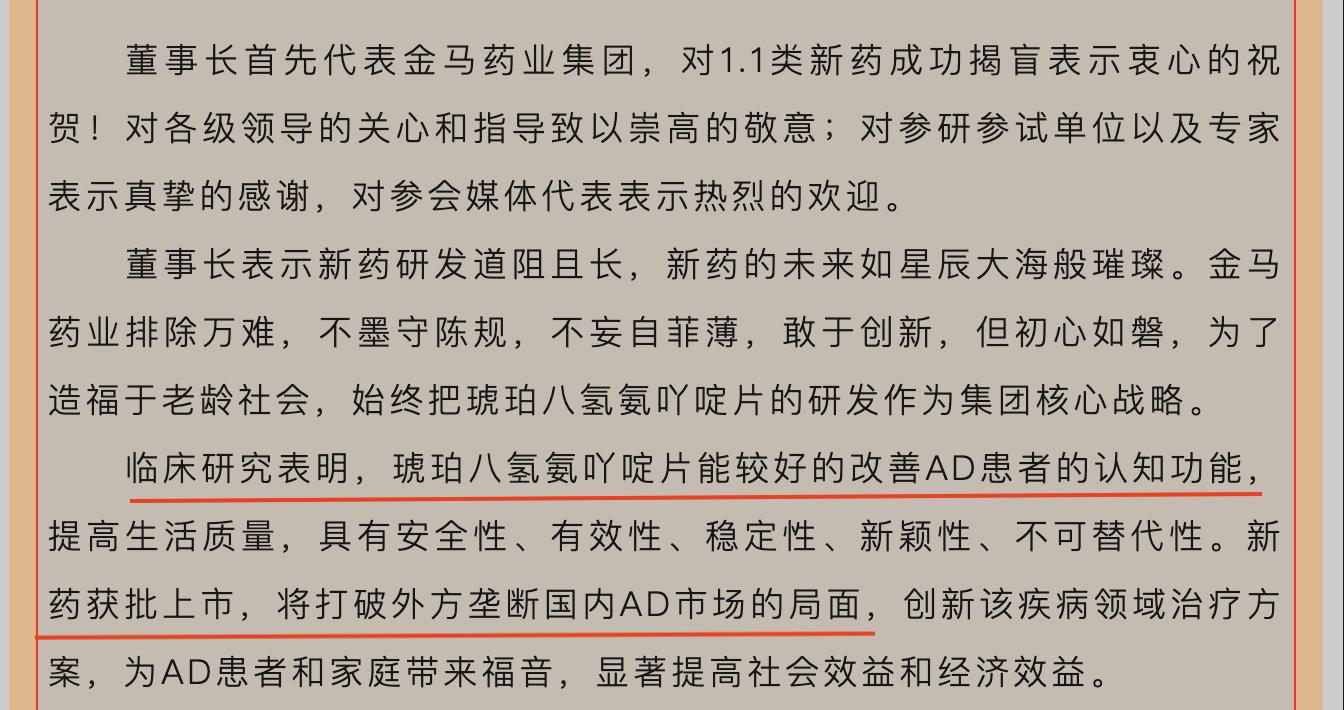 通化金马重组最新消息,金马集团重组动态追踪报道。