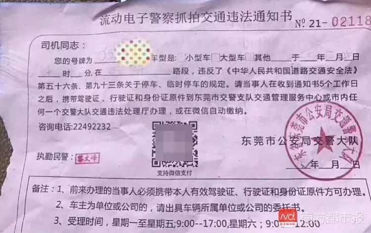 最新违章贴条,“近期频发的最新交通违规处罚通知单”